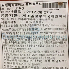 동원홈푸드 부대찌개베이스, 1개, 2kg