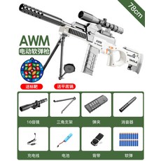 가성비 중형 배그좋은총 유연탄 에땁 AWM 엠이사 M24 카구팔 98K 배그저격총, [AWM 전기 연탄총]화이트A + 20소프트탄개