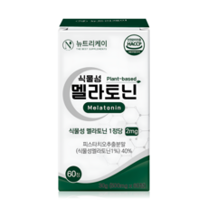 뉴트리케이 식물성 멜라토닌 식약청 인증 HACCP 1정당 2mg, 1개, 60정 1개, 60정