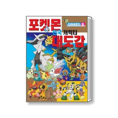 포켓몬스터다이아몬드펄