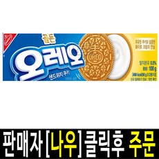 오레오폴레드