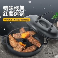 편의점 맥반석 장작 군고구마 화 구이 집에서는 소형 가정용 감자수확기 다목적 팬으, 01 D4722CM 구이쓰메이 고구마 냄비