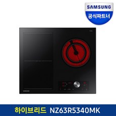 삼성전자 하이브리드 전기레인지 NZ63R5340MK