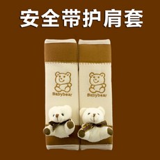 차량용 목쿠션 자동차 헤드레스트 차량용 목베개 한 쌍의 귀여운 차량용 베개 쿠션 시트 인테리어 용품 사계절, 곰파라치 어깨보호대(베이지)