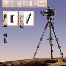 카메라 거치대 삼각대 스마트폰 유튜브 촬영 브이로그 여행용 스탠드 수직, 2. 1.7m