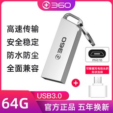 테이프+메모리 단자노출(소켓형) USB단자잠금장치 360 64G 컴퓨터 핸드폰 30 투웨이 금속 독창적 미니 대용량, 64G 과분하지 않다 실버 _Micr 정부측 표기함