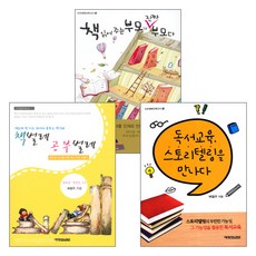 예영커뮤니케... 배철우 저서 세트(전3권), 단품