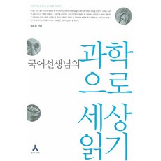 박준일기자의세상읽기