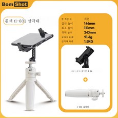 캠코더삼각대