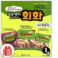 천재교육영어교과서