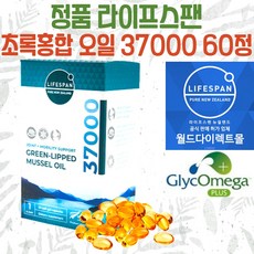 정품 라이프스팬 초록홍합 오일 37000mg 60정 초록잎홍합 그린머슬, 1개