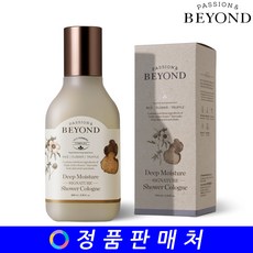 뿌리는샤워코롱