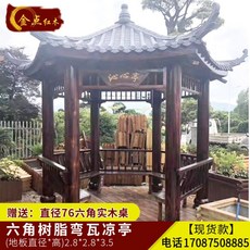 파고라 테라스 파빌리온 옥상 정원 휴게 쉼터 직원 휴게실 정자 야외 미니 이동식, 육각 수지 곡선 타일 파빌리온