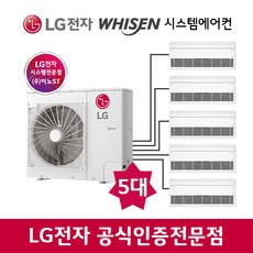 LG휘센 가정용 주거용 시스템에어컨 신형 멀티1way new 5대+MUQ1452S25V 실외기포함 설치비별도