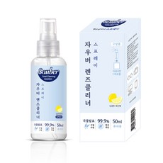자우버스프레이100ml