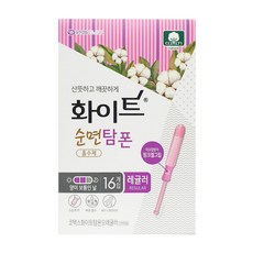 탐폰사이즈