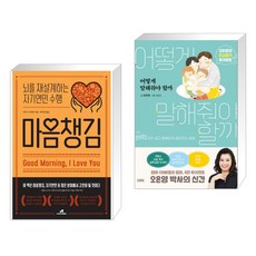 마음챙김샤우나샤피로