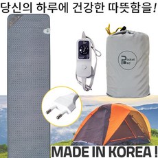 포켓베드 캠핑용 전기장판 전자파차단 1인용 AC온열매트 여행용 휴대용 차박 전기매트 국산정품, 퍼스트클래스(40X135)