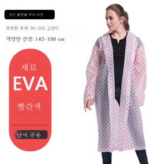 가벼운우의