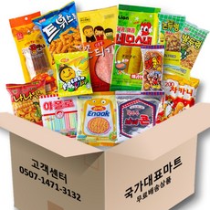 꽝과자