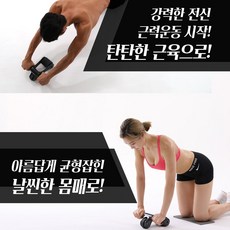 복부운동기 세트 뱃살빼는기구 뱃살운동 허리운동기구 뱃살운동기구