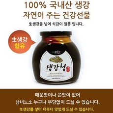 방앗간청년생강차