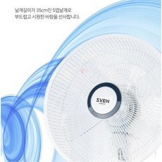 스벤선풍기