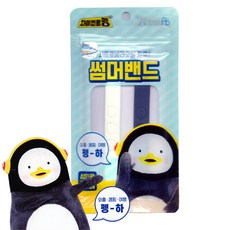 미아방지타요팔찌