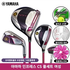 야마하여성골프채