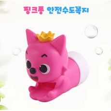 핑크퐁 어린이 세면보조기 / 안전수도꼭지, 1개