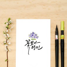 기진쌤캘리그라피