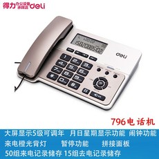 kt인터넷전화기배터리