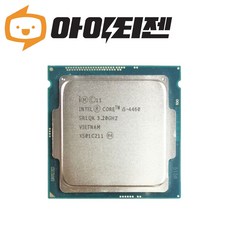 인텔 CPU i5 4460 하스웰 리프레시 - i54460