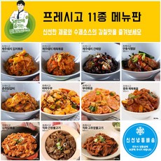 신일프레시고