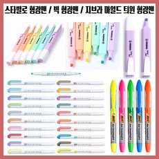 (한스타몰) 스타빌로 형광펜 . bic .제브라, 1개, (C-4) 제브라 마일드형광펜-그레이MGR