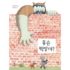 못참는아이욱하는부모인터파크