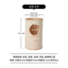 자작나무미끄럼틀