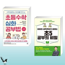 초격차수학