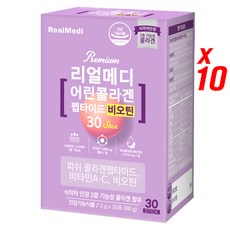 리얼메디 저분자 어린 피쉬 콜라겐 비오틴 30Stick 식약처인정2중기능성콜라겐 비타민C 비타민A 펩타이드 분말 스틱 건강기능식품