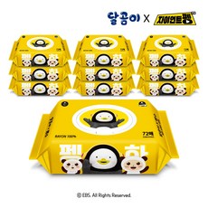달곰이 x 자이언트펭수 에코 프렌즈 캡형