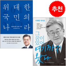 위대한국민의나라엽서