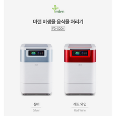 음식물처리기지원금