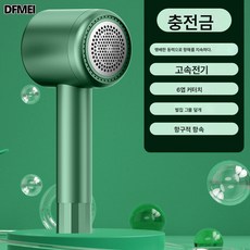 DFMEI 보풀 트리머 제모기 볼제거기 USB 충전식 면도기털기타모기, 먹색(충전판)