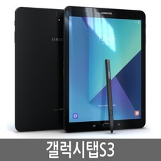 삼성전자 갤럭시탭S3 SM-T820 T825 Wi-Fi Cellular