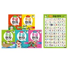 마미북 연두콩 8급한자 워크북 전6종 중 택1, 연두콩 8급한자 워크북 -1호