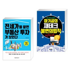 이현철전세가를알면
