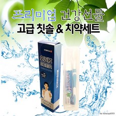 [3대천왕]페리오 치약 칫솔세트인쇄전문판매1위, 2080칫솔치약세트(종이케이스O)