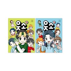 웃소3