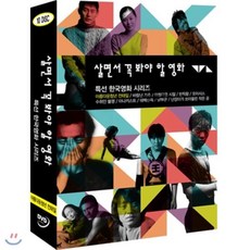 [DVD] 살면서꼭봐야할영화 : 특선 한국영화 시리즈 Vol.4 (10disc)- 아름다운청년전태일 태백산맥 남부군외