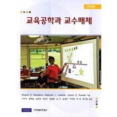 교육공학과수업